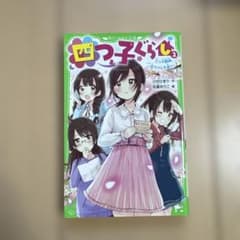 四つ子ぐらし2のサムネイル