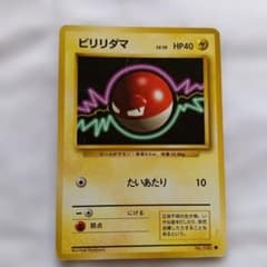 ビリリダマ ○ 第1弾拡張パック - メルカリ