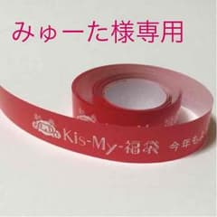 みゅーた様専用♡のサムネイル