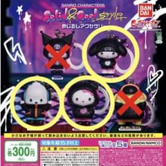 サンリオ Solid & Cool style めじるしアクセサリーのサムネイル