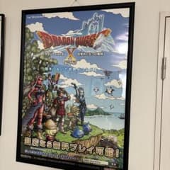 ドラゴンクエストX 10 鳥山明 特大A1ポスター 額付き - メルカリ