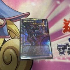黒き混沌の魔術師 ブラックカオス オーバーフレームプリズマティック