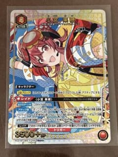 UNION ARENA 小宮　果穂 小宮 果穂(EX03BT/IMS-2-068) | U☆ | ドラゴンスター | ユニオンアリーナ
