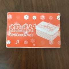 太鼓の達人 サンドウイッチケースのサムネイル