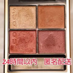 ★SUQQU シグニチャーカラーアイズ 04 純撫子のサムネイル