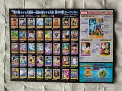 ⭕️美品⭕️ ドラゴンボールZ データカードダス 第1弾 カードリスト