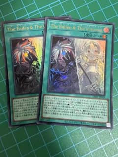 遊戯王 The Fallen & The Virtuous 2枚 ウルトラ - メルカリ