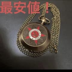 ソ連 格安 懐中時計 冷戦時代の旧ソ連軍高級将校記念用懐中時計