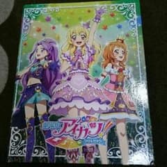 アイカツカードカード入れのサムネイル