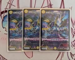 デュエルマスターズ 世界のyチャクラ・デル・フィン 3枚 - メルカリ