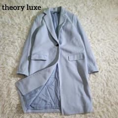 美品☆セオリーリュクス チェスターコート ロング ウール100 ライト