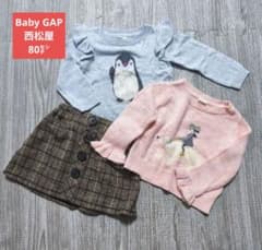 まとめ売り　セーター　スカート　Baby GAP　西松屋のサムネイル