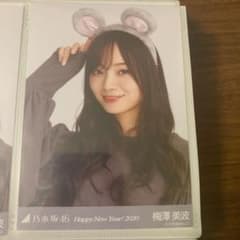 乃木坂46 生写真 梅澤美波　ヨリのサムネイル