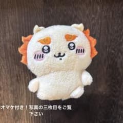 【おまけ付き】ちいかわ シーサー マスコット おすわり ぬいぐるみ