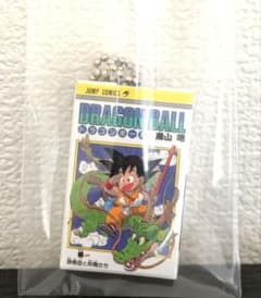 DRAGON BALL ドラゴンボール コミックスチャームコレクション 1巻のサムネイル