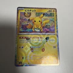 ピカチュウ MEGA 拡張パック 30th CELEBRATION キラのサムネイル