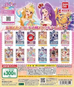 アイカツ　ガチャ　らんちゃんのサムネイル