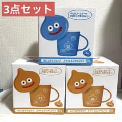 【3点セット】ドラゴンクエスト ふたつきマグカップ スライム スライムベス