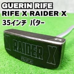 稀少　名器　ゲーリンライフ RIFE X RAIDER X パター GUERIN 稀少 名器 ゲーリンライフ RIFE X RAIDER X パター GUERIN - メルカリ
