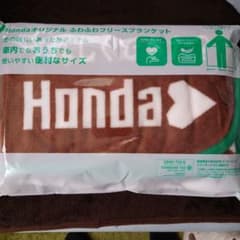 Hondaオリジナル ふわふわフリースブランケットのサムネイル