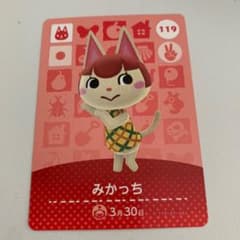 どうぶつの森 amiiboカード みかっちのサムネイル