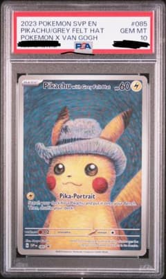 【PSA10】ゴッホピカチュウ　プロモ ポケモンカード ゴッホピカチュウ プロモカード psa10 ポケモンカード