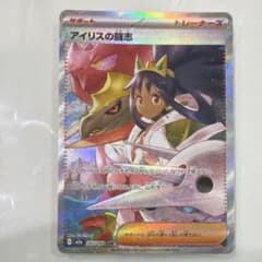 ポケモンカード MEGAドリームex アイリスの闘志 【SAR】 - メルカリ