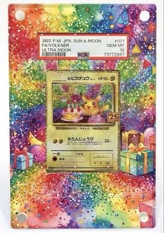 ピカチュウ Pt2 時の果ての絆 088/090 かじる LV.12 アンリミ | Shop