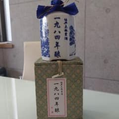 酒王様専用   紹興大越貴酒  １９８４年のサムネイル