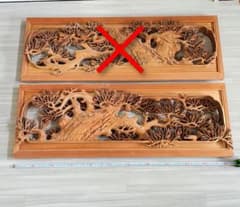 越中井波彫刻 木製ランマ ２枚目(計2枚出品)（松柄）欄間 越中井波彫刻 木製ランマ 1枚目(計2枚出品)（松柄）欄間