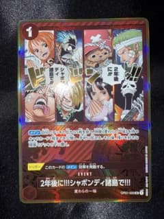 2年後に!!!シャボンディ諸島で!!!：2nd ANNIVERSARY SET…