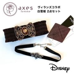 axes ヴィランズ 白雪姫アクセサリー ディズニー Dハロ クラロリ 
