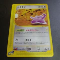 メタモン ● 拡張パック第4弾 裂けた大地 064/088 メタモン ○ 拡張パック第4弾 裂けた大地 064/088 - メルカリ