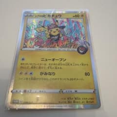 シブヤのピカチュウ magi通販 - [SS] {002/S-P} (プロモ) シブヤのピカチュウ PSA10】 【折れ傷あり】 プロモーションカード ポケモンカードゲーム