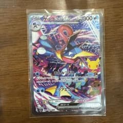 ゲッコウガex SAR MEGA 拡張パックのサムネイル