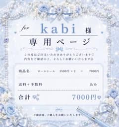 専用ページ✩.*˚ロールシール✩.*˚のサムネイル