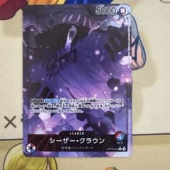シーザー・クラウン L リーダーパラレル(リーパラ) OP10-002のサムネイル
