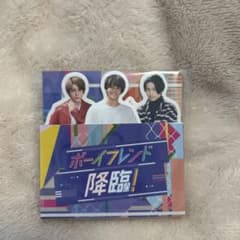 ボーイフレンド降臨！メモ用紙(付箋)のサムネイル