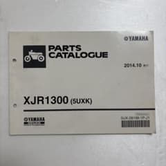 ヤマハ XJR1300 パーツカタログ 5UXKのサムネイル