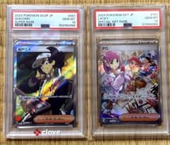 タロ SAR PSA10（131/102） ポケモンカードゲーム ピーニャつき - メルカリ