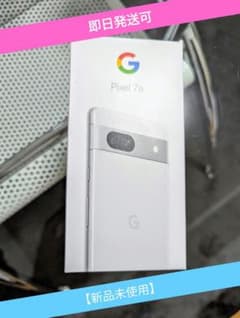 【即日発送可】Pixel 7a 128GB UQ mobileのサムネイル