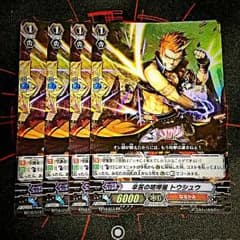 辛苦の喧嘩屋 トウシュウ   ×4のサムネイル