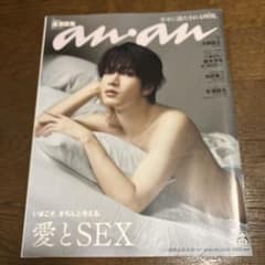 深澤辰哉 anan No.2458のサムネイル