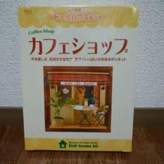 ドールハウスキット カフェショップのサムネイル