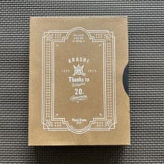 嵐 ARASHI 20周年記念 フォトフレームのサムネイル