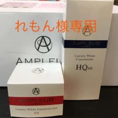 アンプルール ラグジュアリーホワイト エマルジョンゲルEX スモール  50gのサムネイル