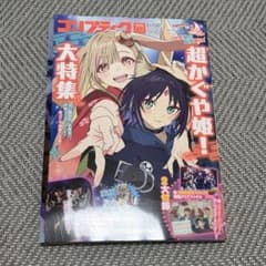 超かぐや姫！特集】コンプティーク 2026年2月号 | Buyee, сервис