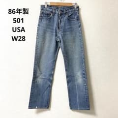 80s levis 501 W28 ハチマル デニム USA製 Le031 - メルカリ