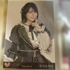 ♡イコラブ 佐々木舞香 生写真 2026 June-II チュウヨリヒキセット