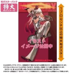 GUILTYGEAR Xrd REVELATOR ジャック・オー等身大布ポスター GUILTYGEAR Xrd REVELATOR ジャック・オー等身大布ポスター - メルカリ